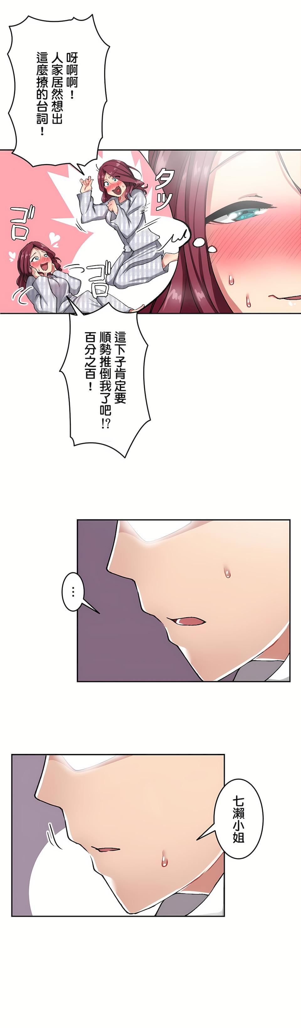 《生灵～藏在墙壁里的女人》漫画最新章节第9话免费下拉式在线观看章节第【2】张图片