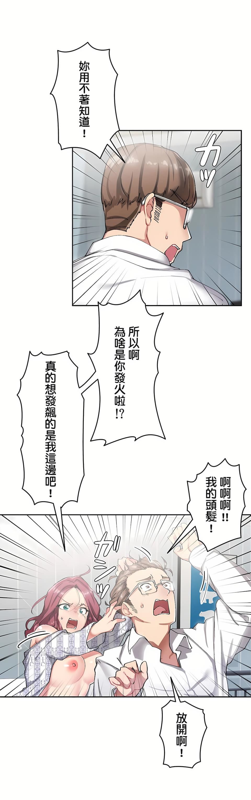 《生灵～藏在墙壁里的女人》漫画最新章节第9话免费下拉式在线观看章节第【10】张图片