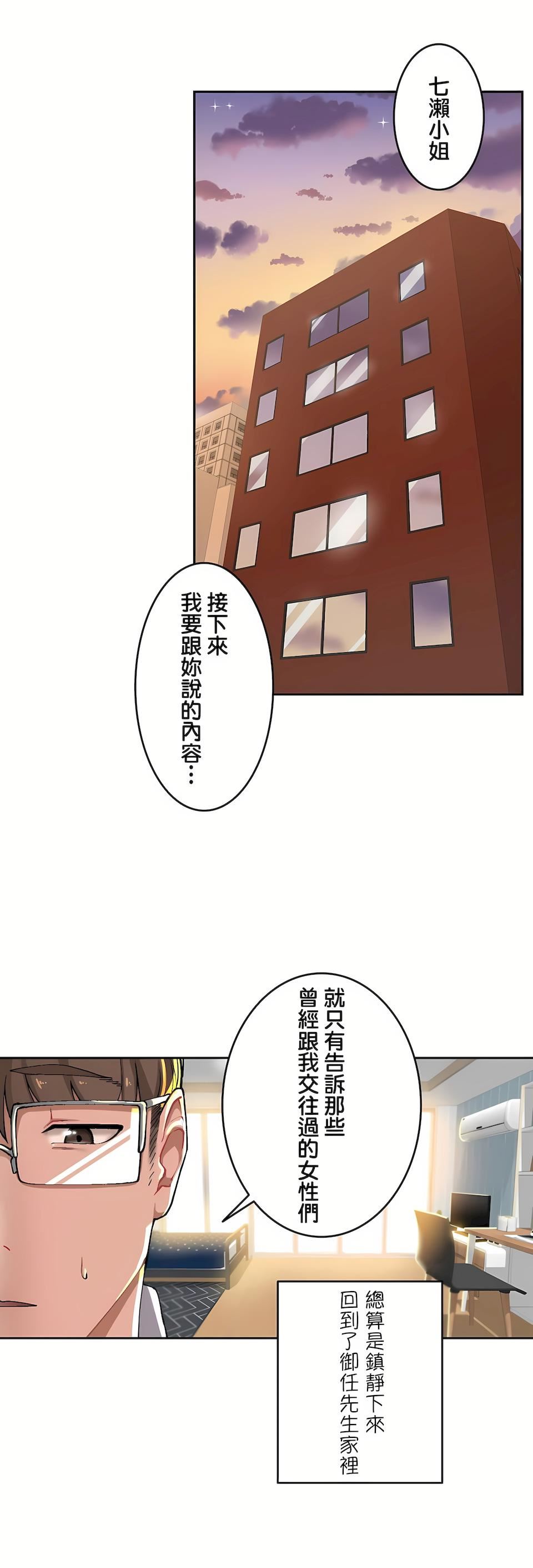 《生灵～藏在墙壁里的女人》漫画最新章节第10话免费下拉式在线观看章节第【2】张图片