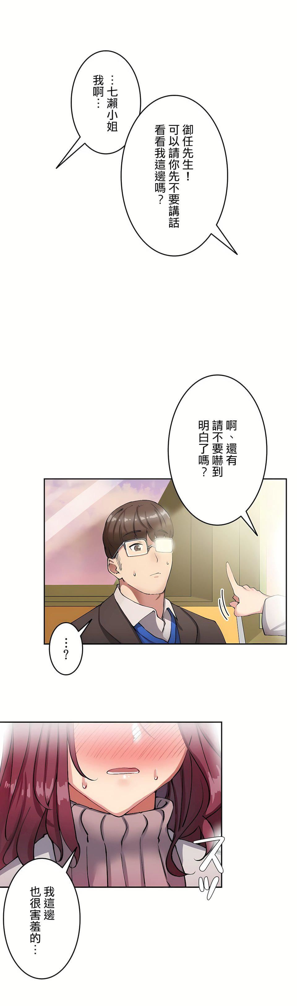 《生灵～藏在墙壁里的女人》漫画最新章节第11话免费下拉式在线观看章节第【25】张图片