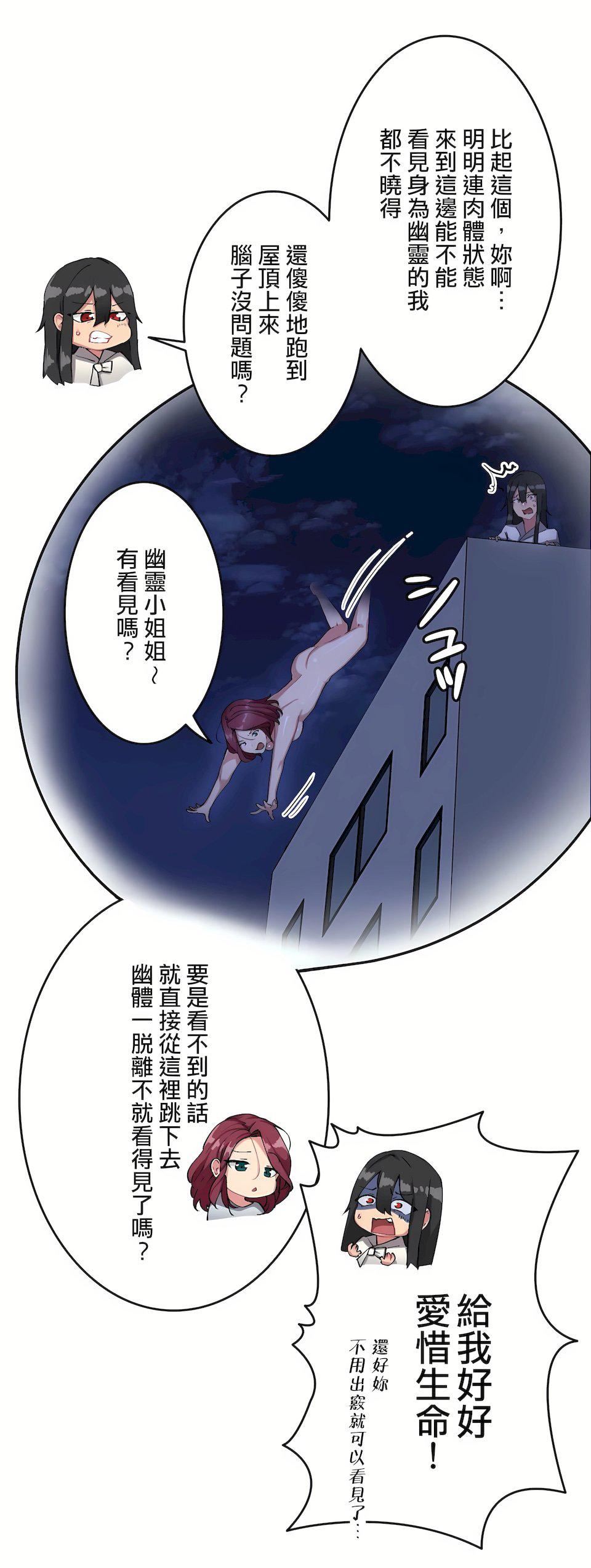 《生灵～藏在墙壁里的女人》漫画最新章节第11话免费下拉式在线观看章节第【14】张图片