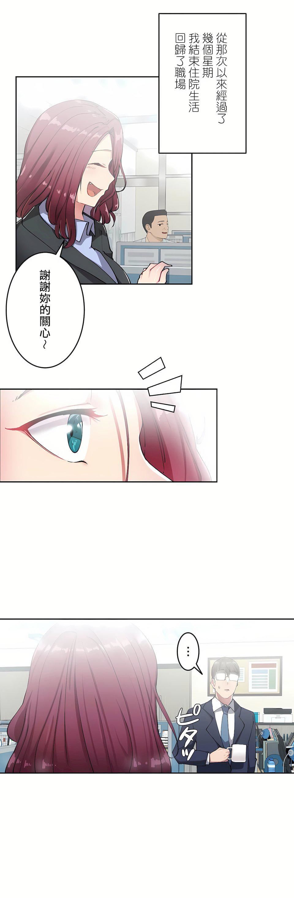 《生灵～藏在墙壁里的女人》漫画最新章节第11话免费下拉式在线观看章节第【2】张图片