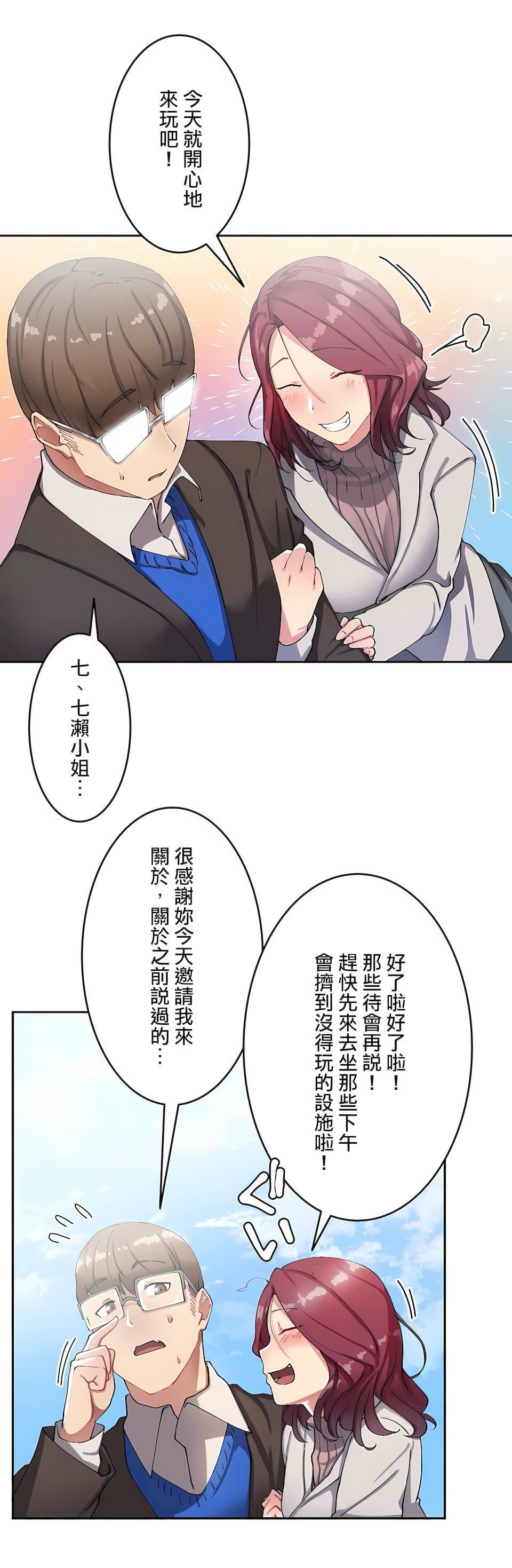 《生灵～藏在墙壁里的女人》漫画最新章节第11话免费下拉式在线观看章节第【19】张图片