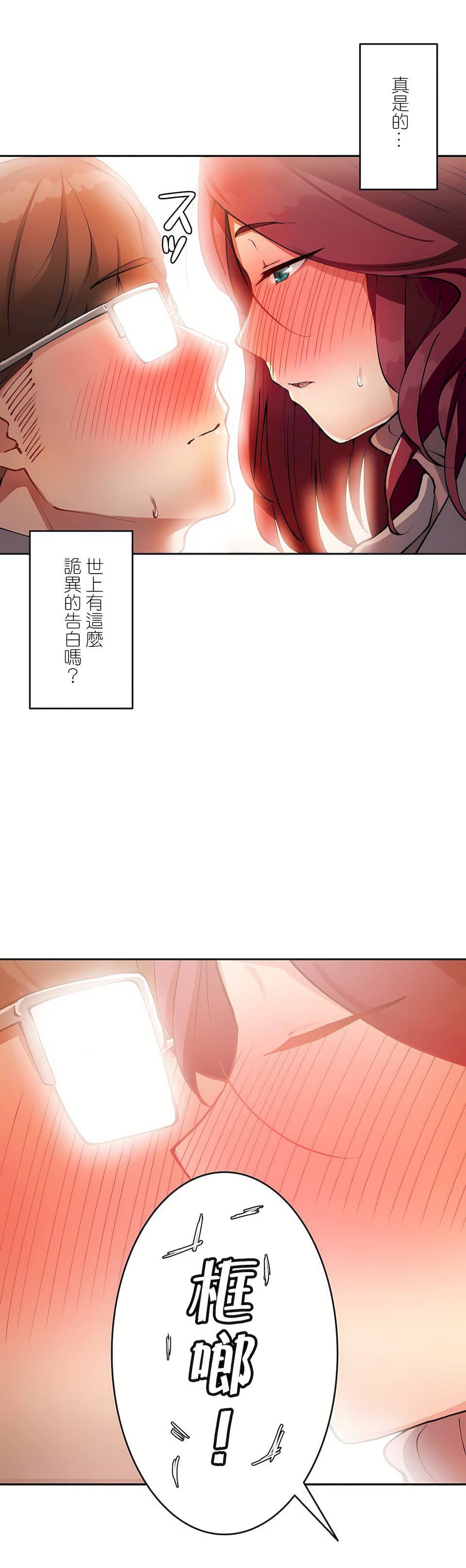 《生灵～藏在墙壁里的女人》漫画最新章节第12话免费下拉式在线观看章节第【16】张图片