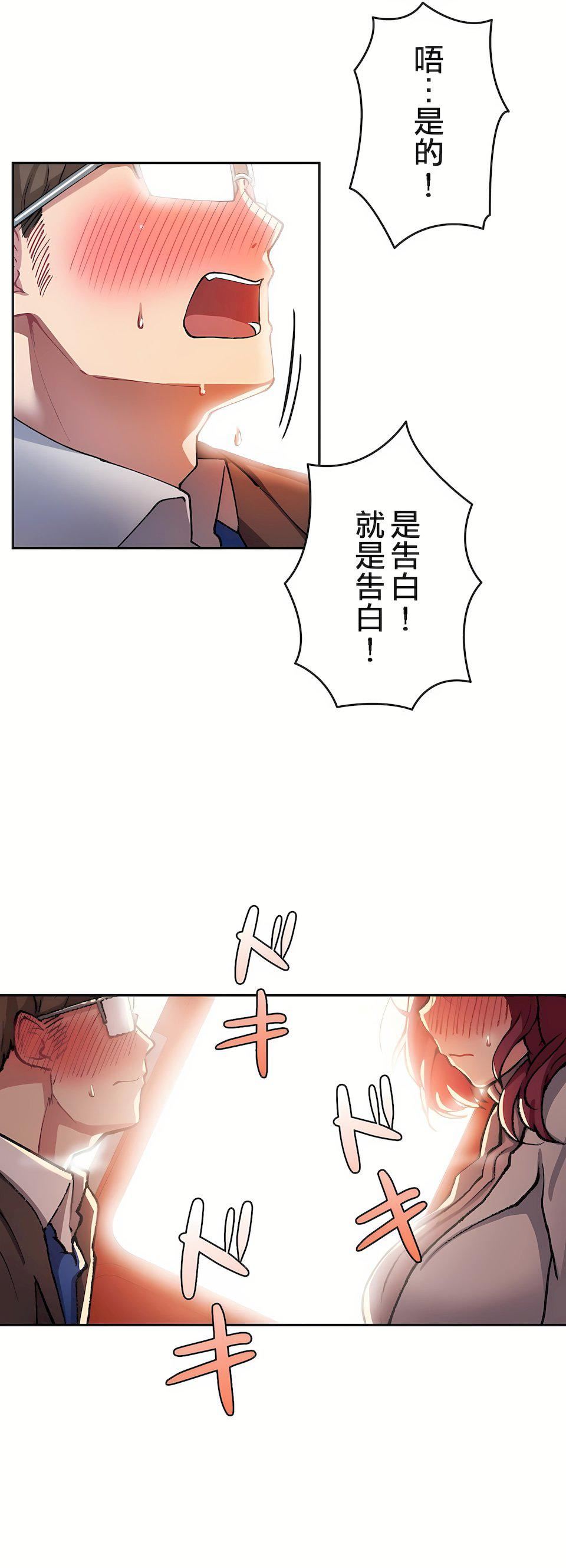 《生灵～藏在墙壁里的女人》漫画最新章节第12话免费下拉式在线观看章节第【15】张图片