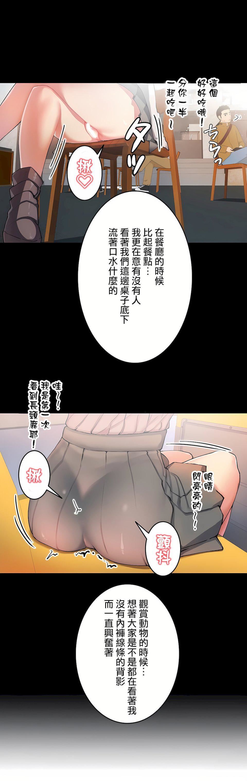 《生灵～藏在墙壁里的女人》漫画最新章节第12话免费下拉式在线观看章节第【6】张图片