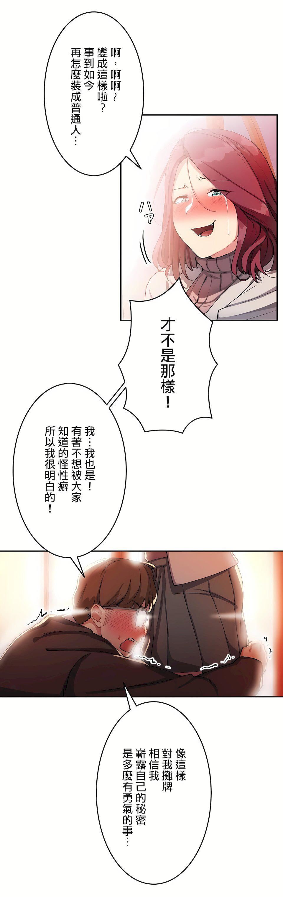 《生灵～藏在墙壁里的女人》漫画最新章节第12话免费下拉式在线观看章节第【13】张图片