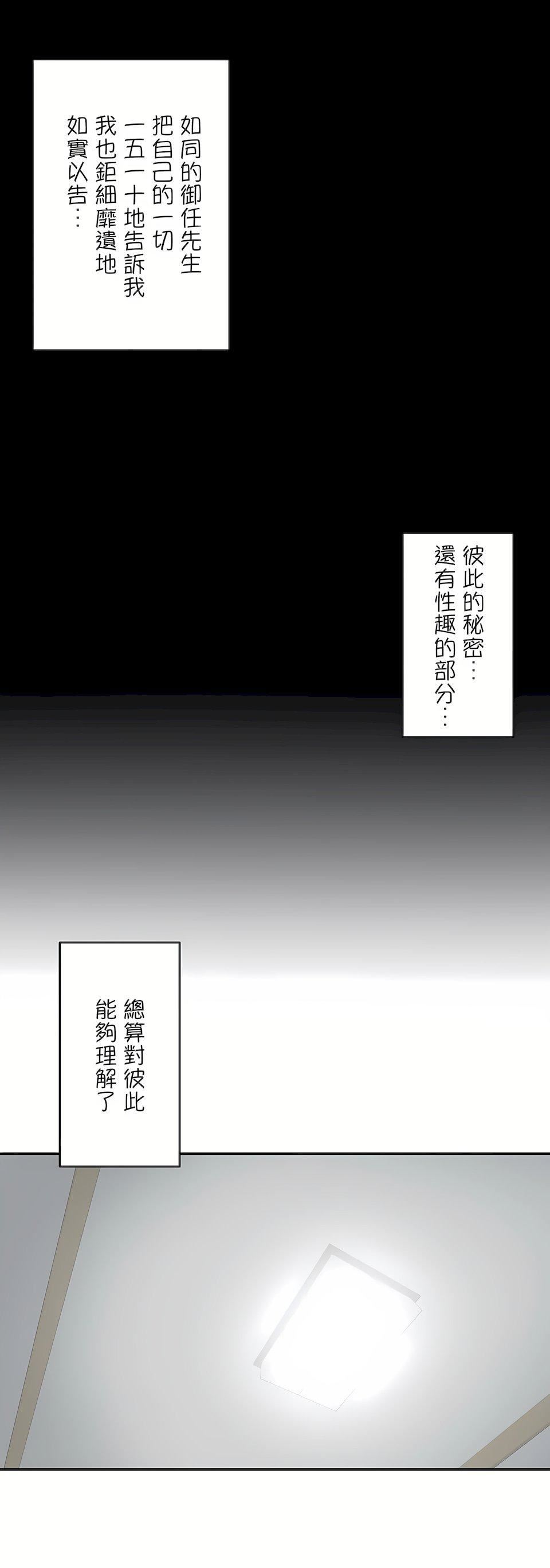 《生灵～藏在墙壁里的女人》漫画最新章节第13话免费下拉式在线观看章节第【31】张图片