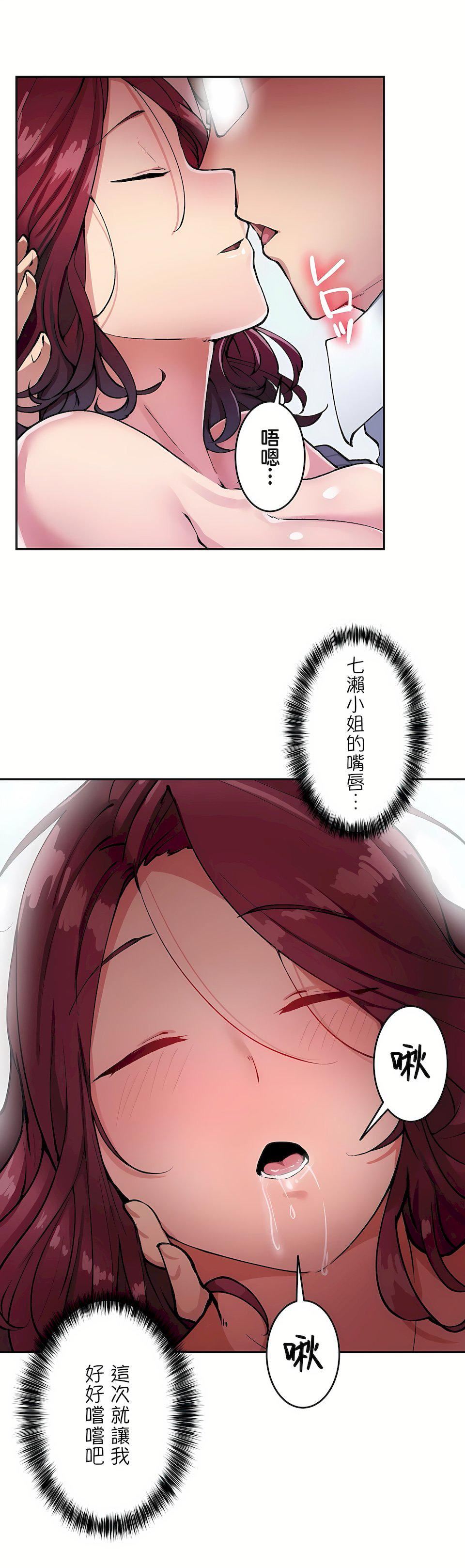 《生灵～藏在墙壁里的女人》漫画最新章节第14话免费下拉式在线观看章节第【6】张图片