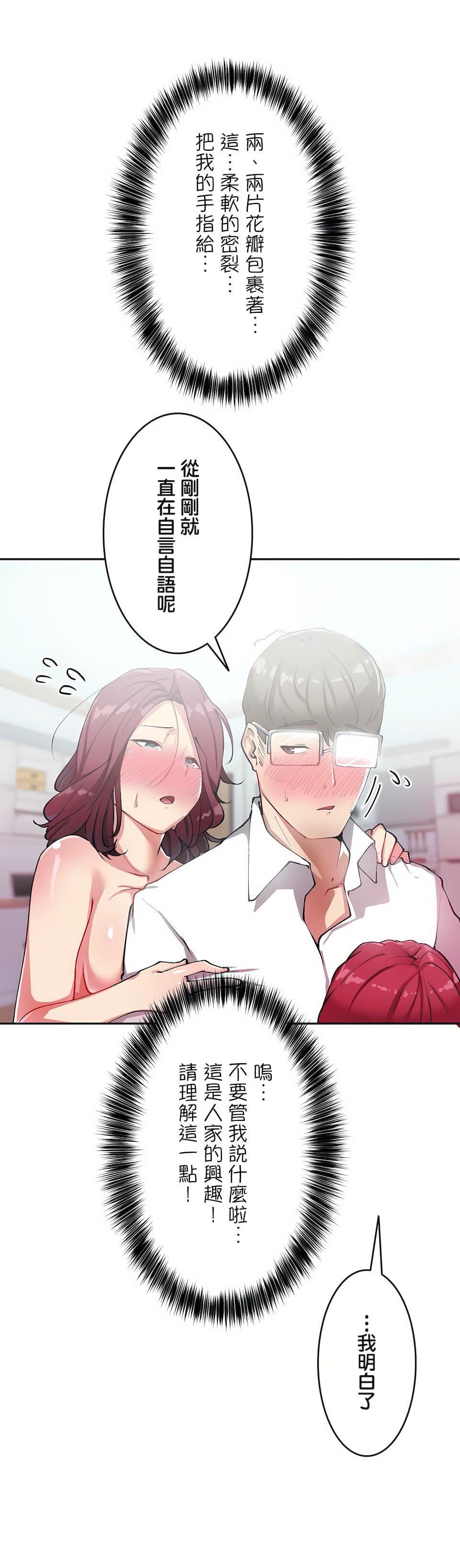 《生灵～藏在墙壁里的女人》漫画最新章节第14话免费下拉式在线观看章节第【9】张图片