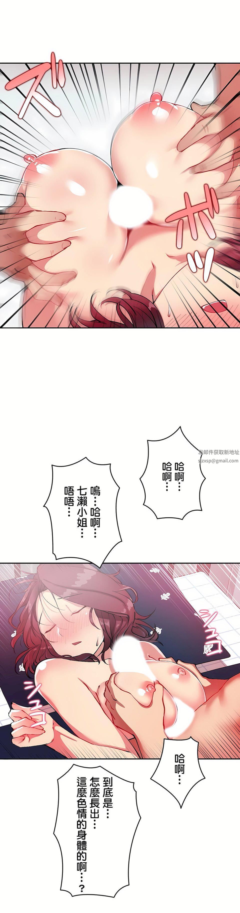 《生灵～藏在墙壁里的女人》漫画最新章节第14话免费下拉式在线观看章节第【21】张图片