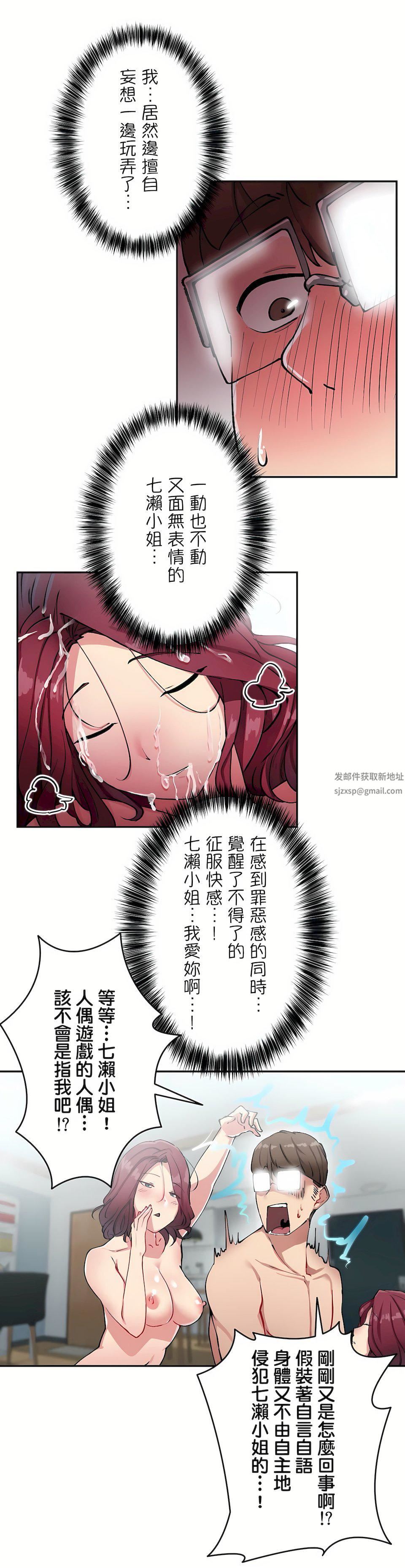 《生灵～藏在墙壁里的女人》漫画最新章节第14话免费下拉式在线观看章节第【24】张图片