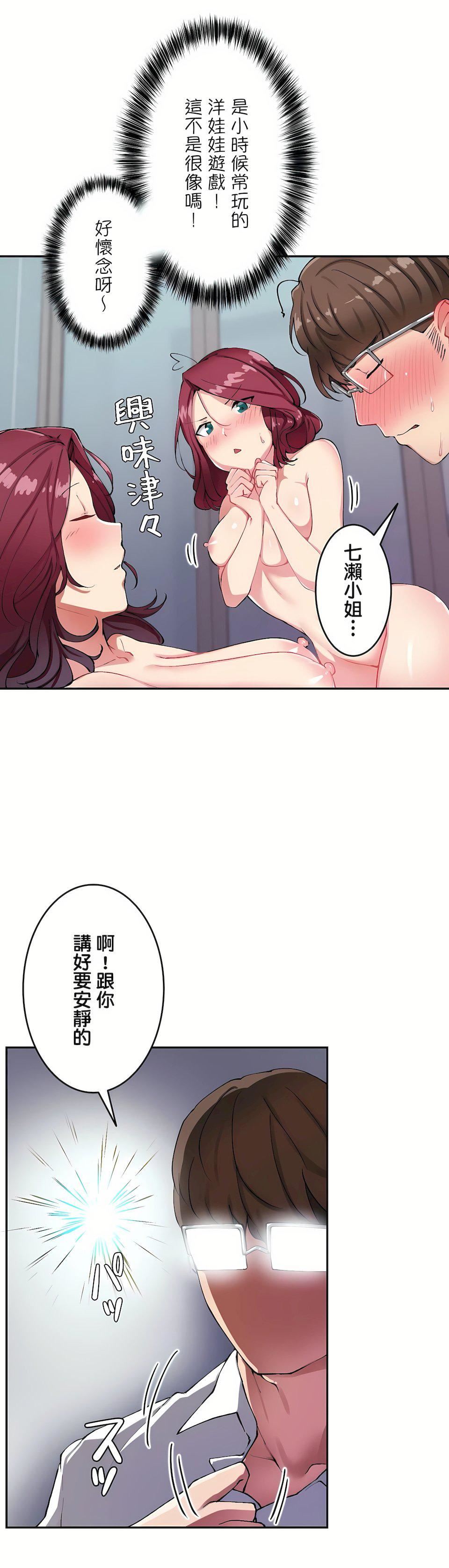 《生灵～藏在墙壁里的女人》漫画最新章节第14话免费下拉式在线观看章节第【4】张图片