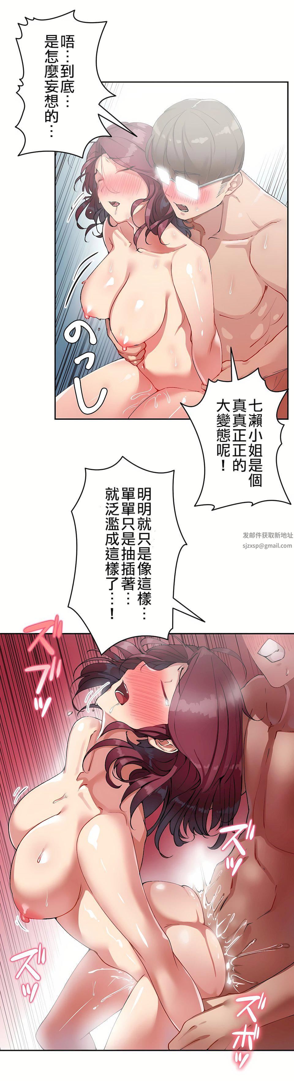 《生灵～藏在墙壁里的女人》漫画最新章节第15话免费下拉式在线观看章节第【16】张图片