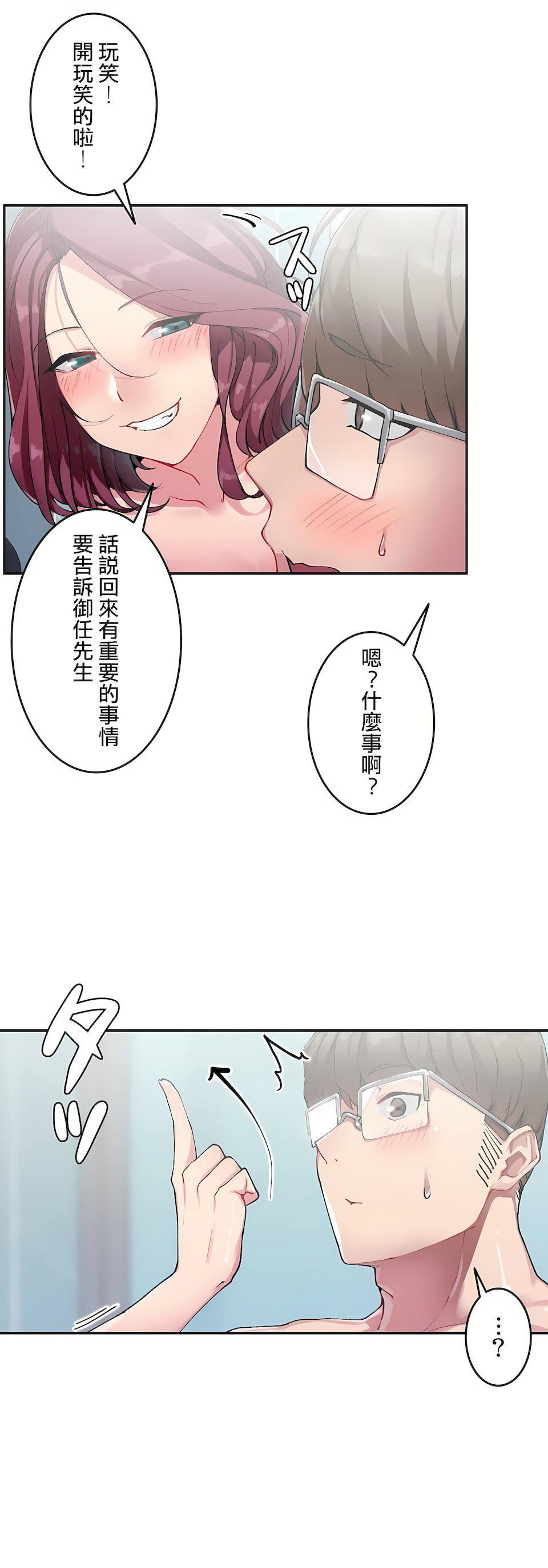 《生灵～藏在墙壁里的女人》漫画最新章节第15话免费下拉式在线观看章节第【23】张图片