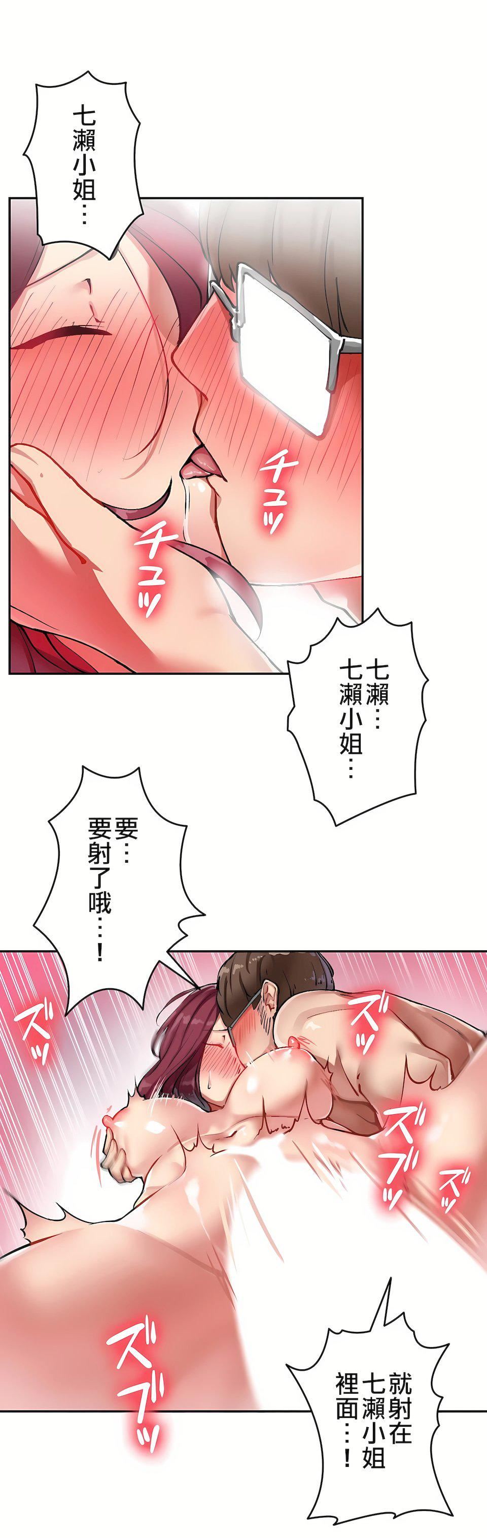 《生灵～藏在墙壁里的女人》漫画最新章节第15话免费下拉式在线观看章节第【18】张图片