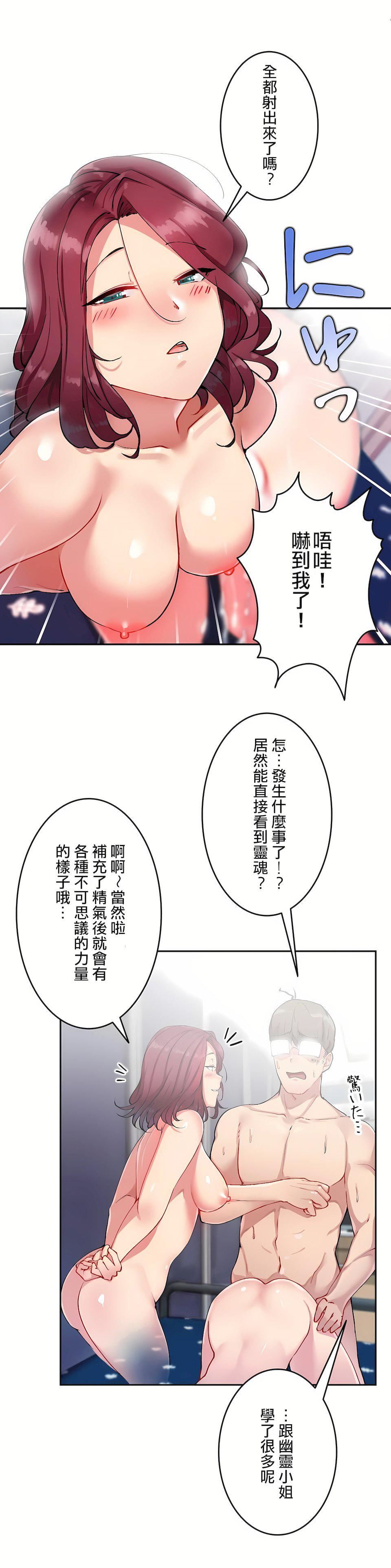 《生灵～藏在墙壁里的女人》漫画最新章节第15话免费下拉式在线观看章节第【21】张图片