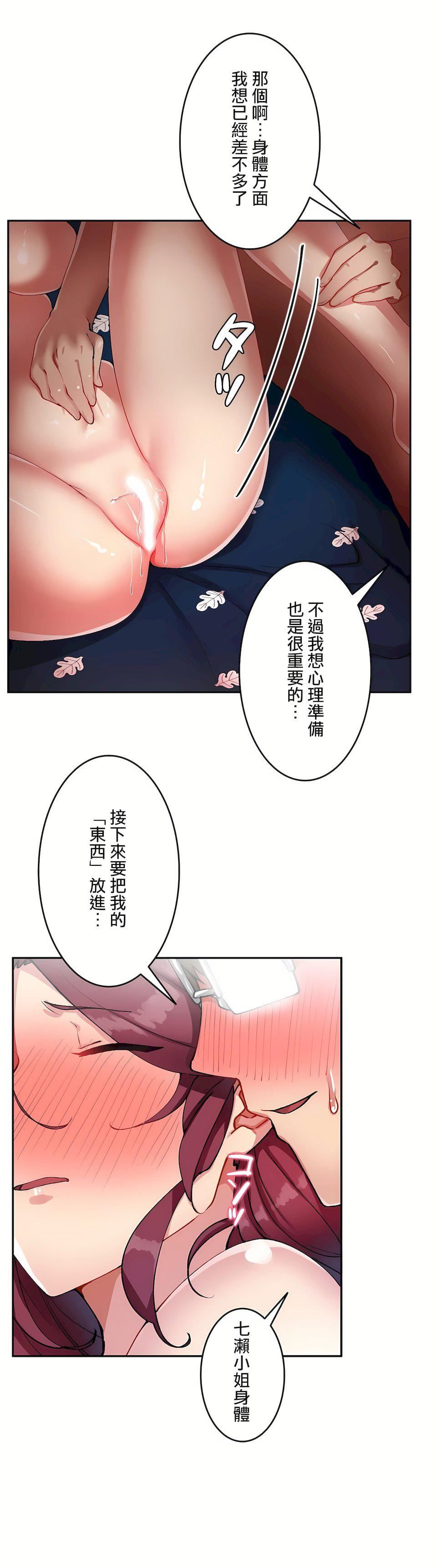 《生灵～藏在墙壁里的女人》漫画最新章节第15话免费下拉式在线观看章节第【8】张图片