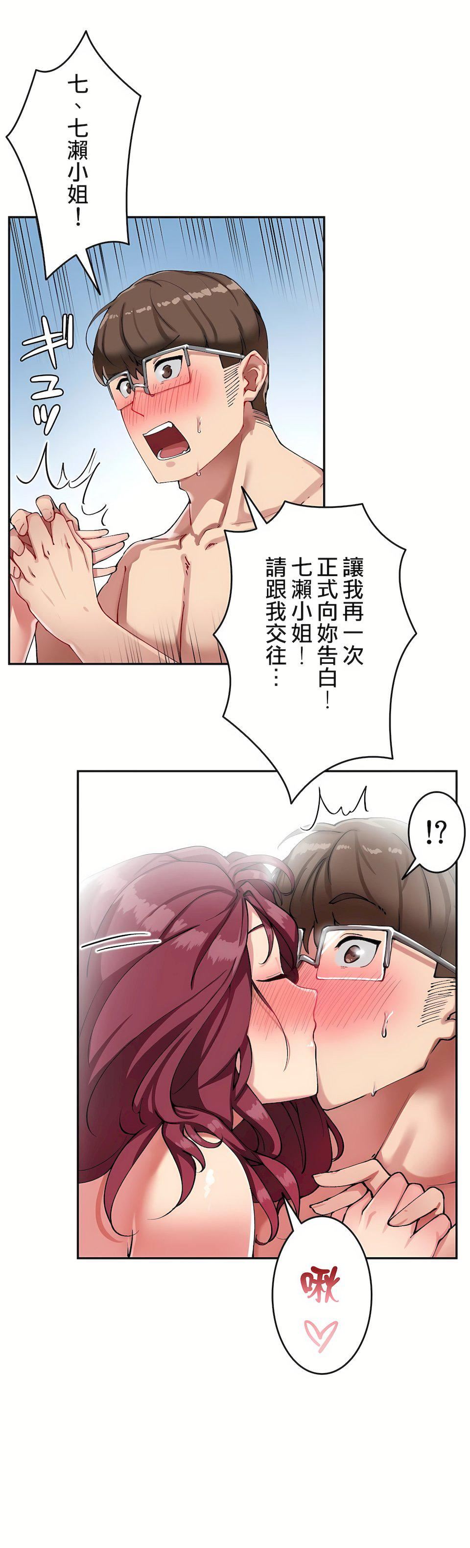 《生灵～藏在墙壁里的女人》漫画最新章节第16话免费下拉式在线观看章节第【26】张图片