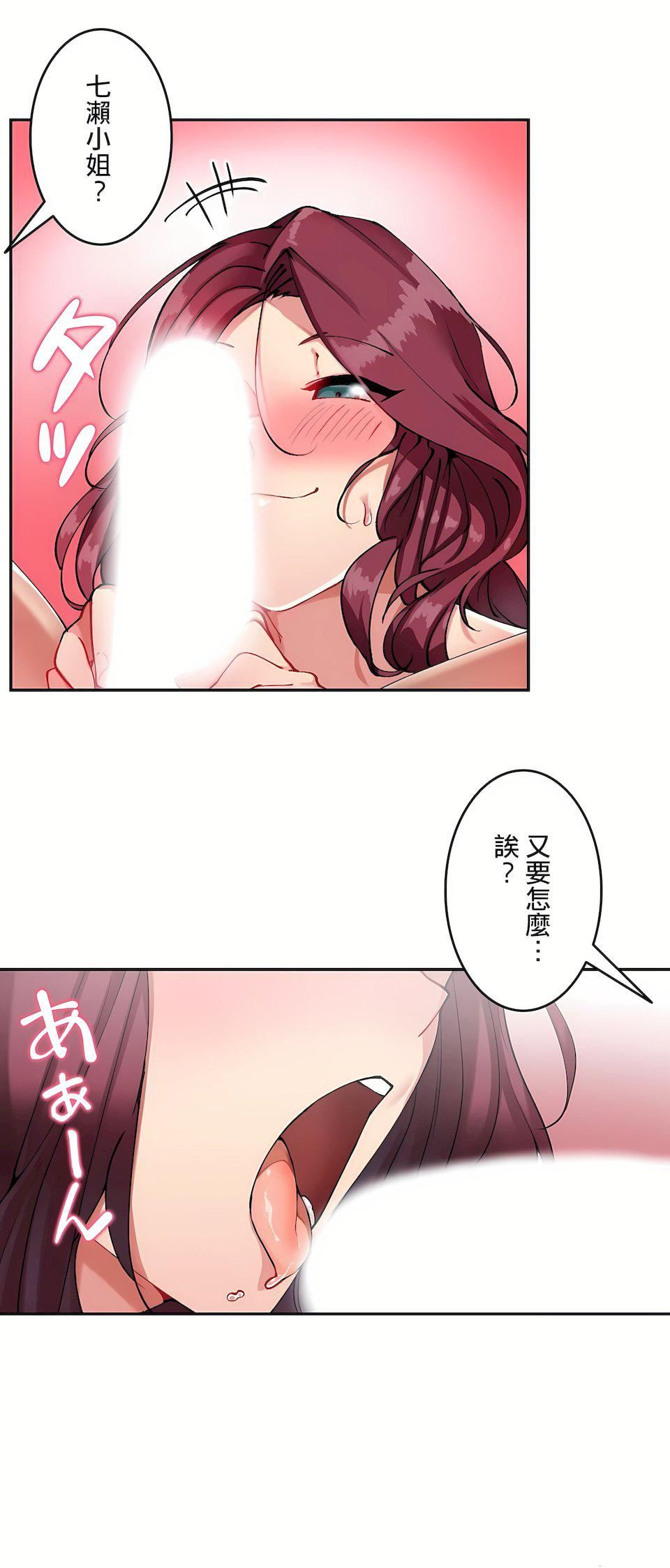 《生灵～藏在墙壁里的女人》漫画最新章节第16话免费下拉式在线观看章节第【16】张图片