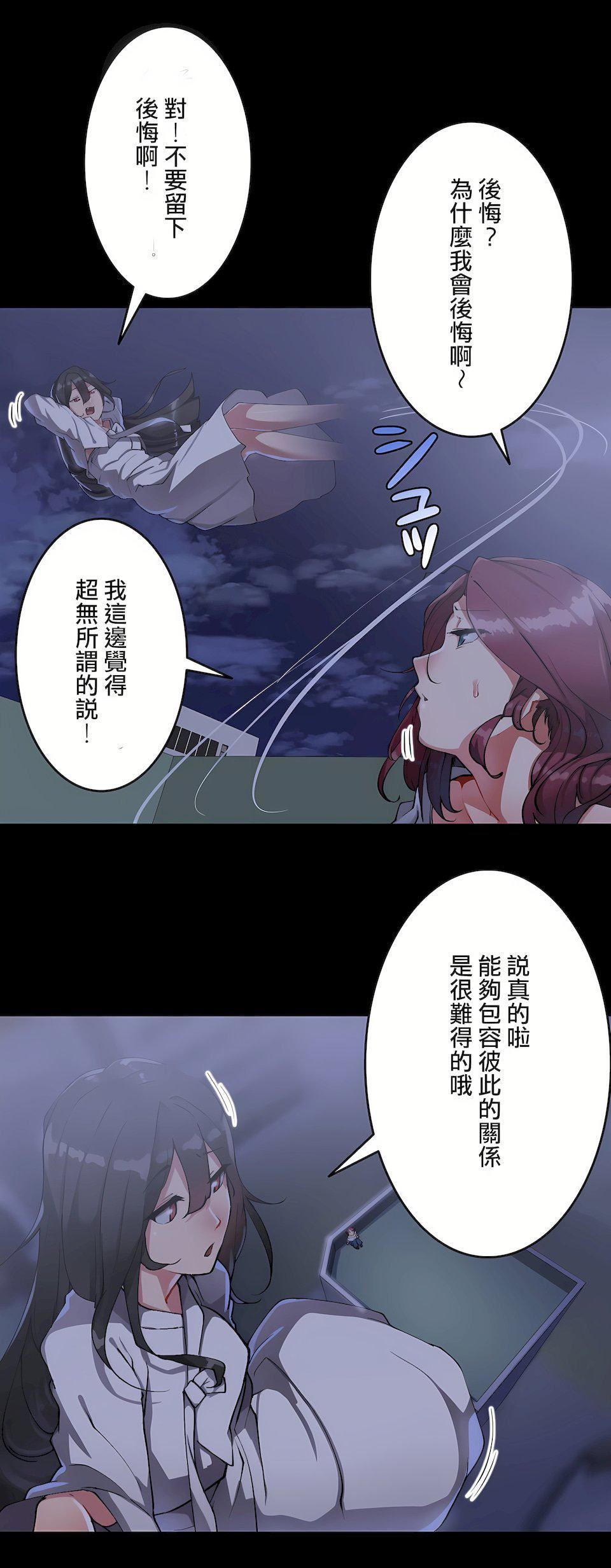 《生灵～藏在墙壁里的女人》漫画最新章节第16话免费下拉式在线观看章节第【8】张图片