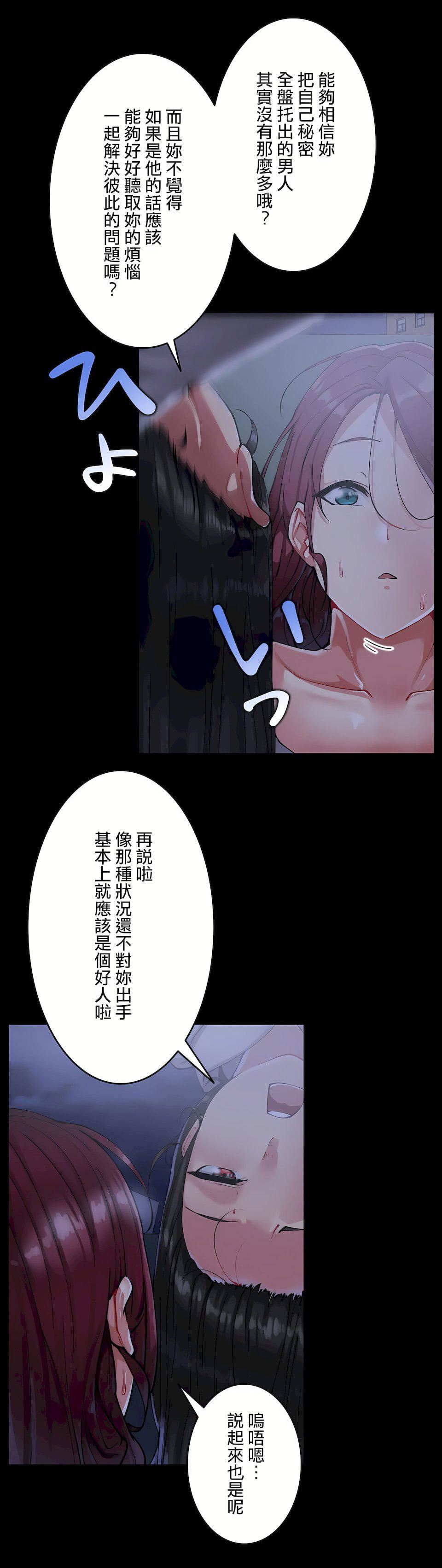 《生灵～藏在墙壁里的女人》漫画最新章节第16话免费下拉式在线观看章节第【9】张图片