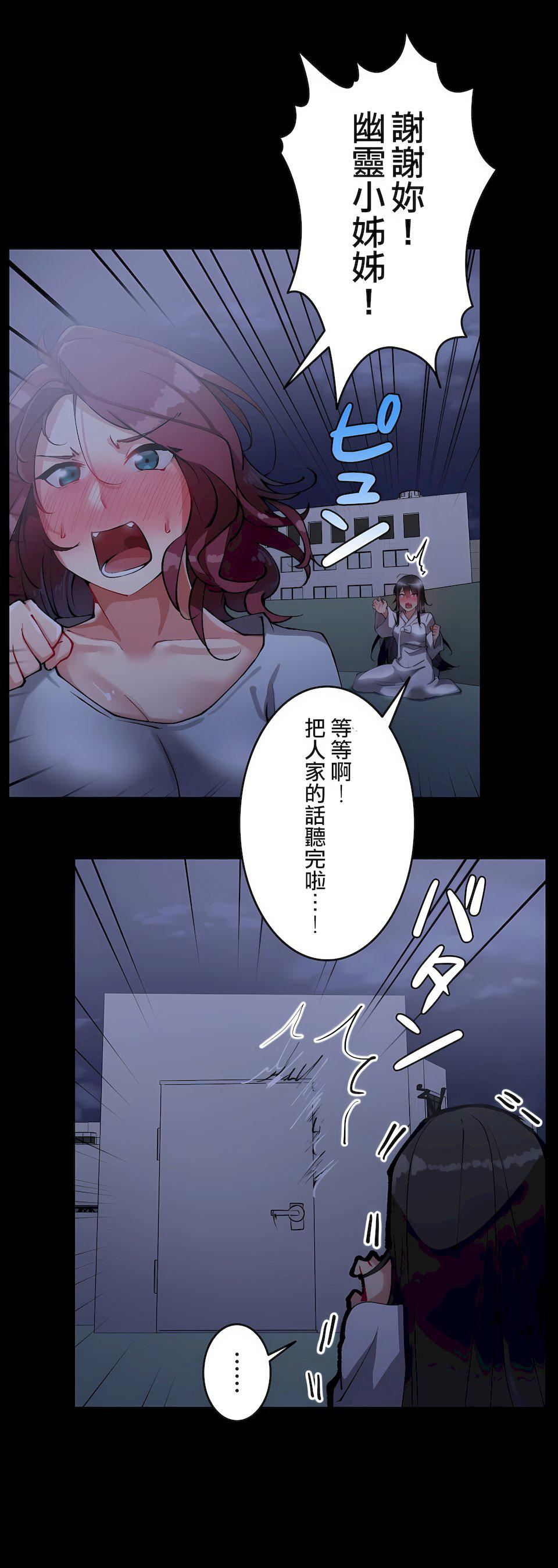 《生灵～藏在墙壁里的女人》漫画最新章节第16话免费下拉式在线观看章节第【11】张图片