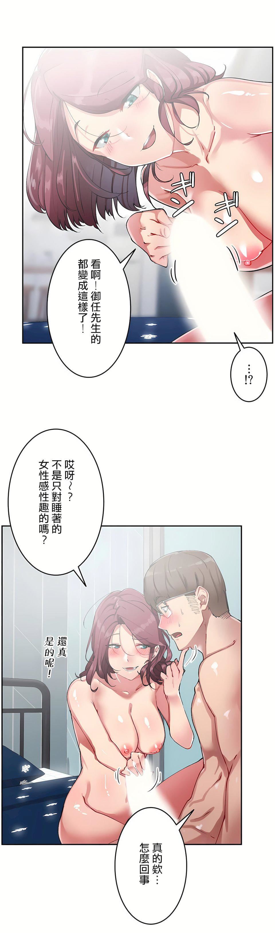 《生灵～藏在墙壁里的女人》漫画最新章节第16话免费下拉式在线观看章节第【4】张图片