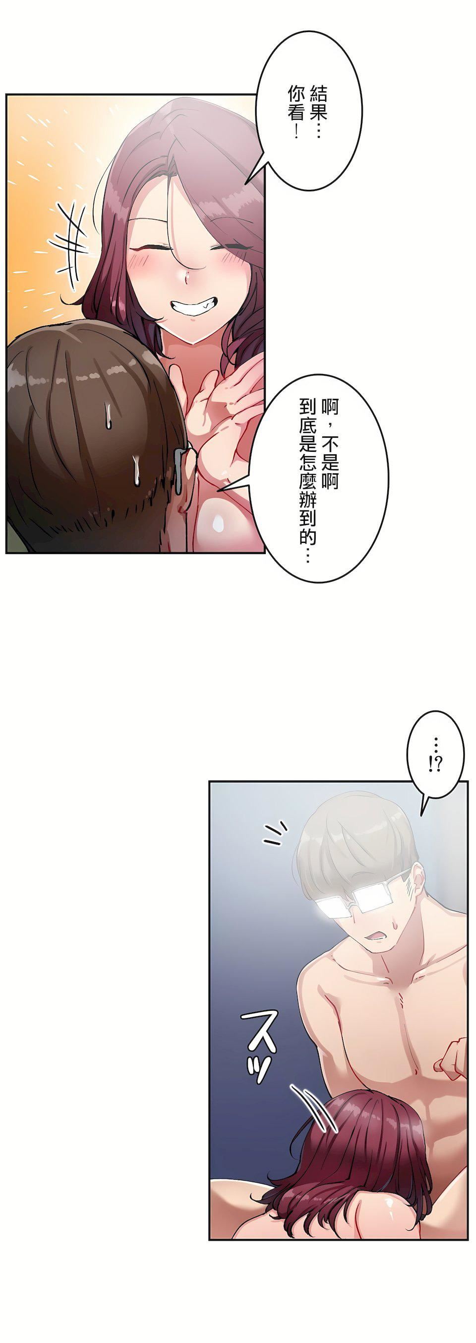 《生灵～藏在墙壁里的女人》漫画最新章节第16话免费下拉式在线观看章节第【15】张图片