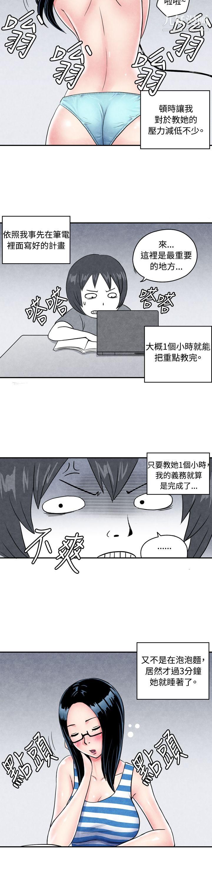 《生物学的女性攻略法》漫画最新章节CASE - 01 - 1. - 头脑聪明的男性免费下拉式在线观看章节第【8】张图片