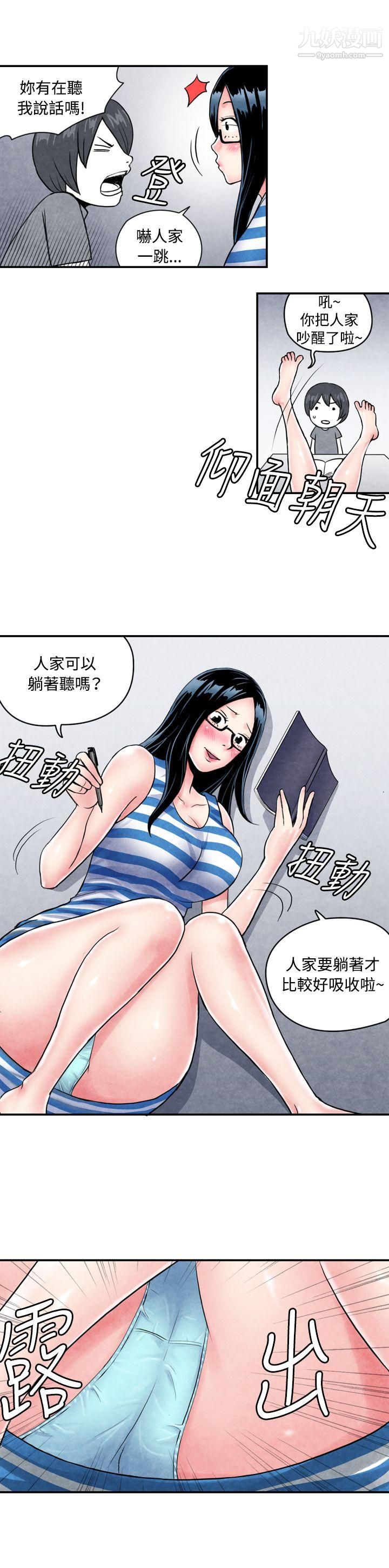 《生物学的女性攻略法》漫画最新章节CASE - 01 - 1. - 头脑聪明的男性免费下拉式在线观看章节第【9】张图片