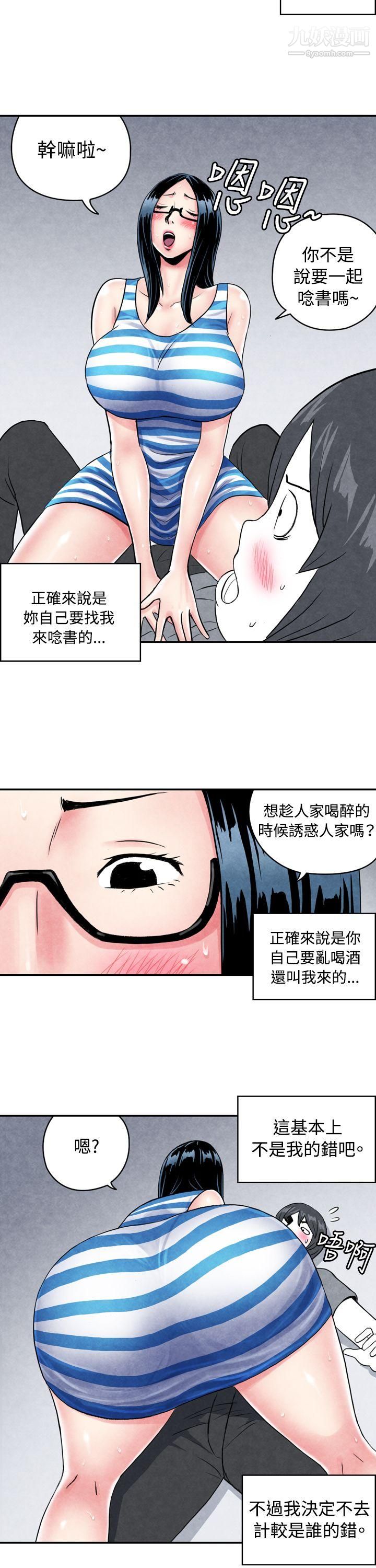 《生物学的女性攻略法》漫画最新章节CASE - 01 - 1. - 头脑聪明的男性免费下拉式在线观看章节第【12】张图片