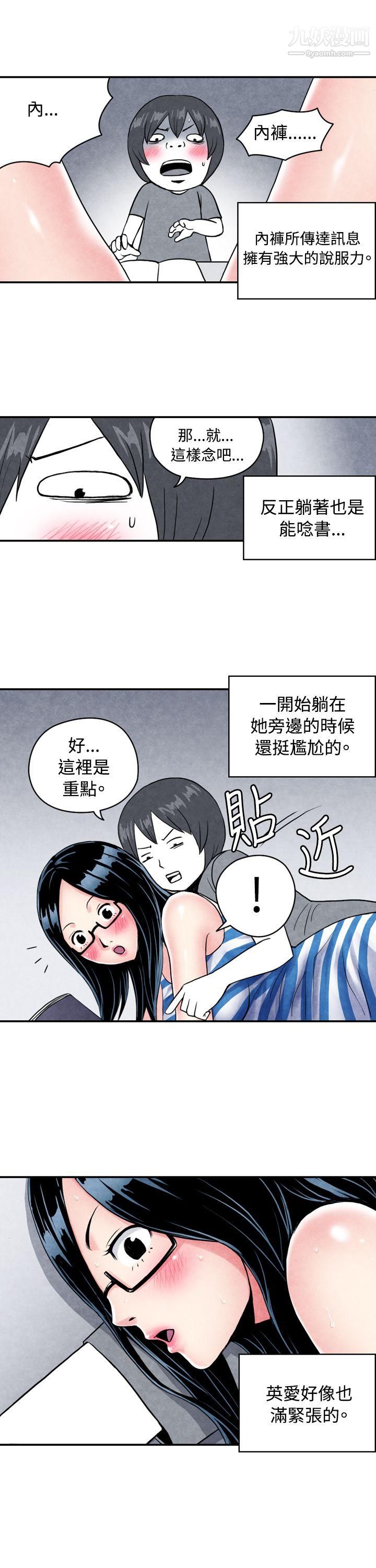 《生物学的女性攻略法》漫画最新章节CASE - 01 - 1. - 头脑聪明的男性免费下拉式在线观看章节第【10】张图片