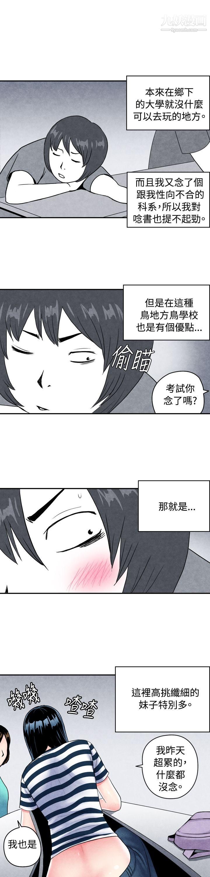 《生物学的女性攻略法》漫画最新章节CASE - 01 - 1. - 头脑聪明的男性免费下拉式在线观看章节第【2】张图片