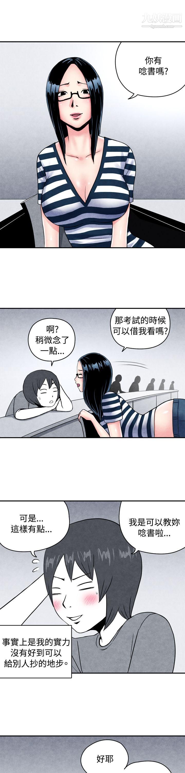 《生物学的女性攻略法》漫画最新章节CASE - 01 - 1. - 头脑聪明的男性免费下拉式在线观看章节第【4】张图片