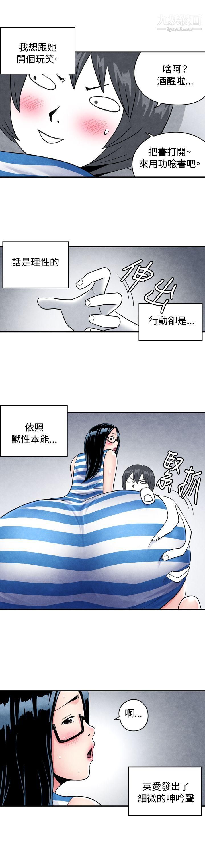 《生物学的女性攻略法》漫画最新章节CASE - 01 - 1. - 头脑聪明的男性免费下拉式在线观看章节第【14】张图片