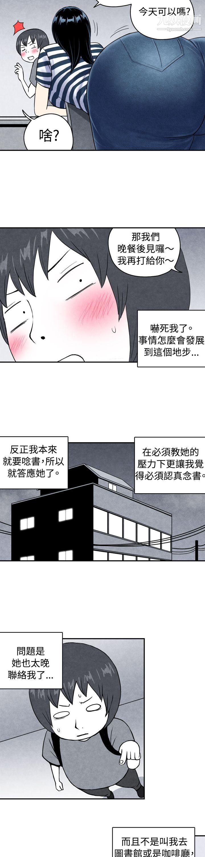 《生物学的女性攻略法》漫画最新章节CASE - 01 - 1. - 头脑聪明的男性免费下拉式在线观看章节第【5】张图片