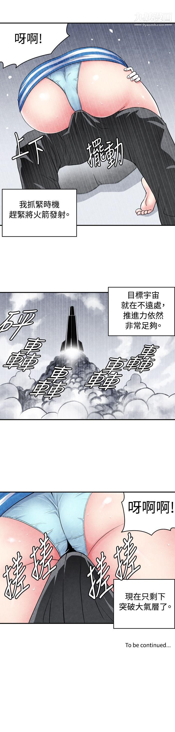 《生物学的女性攻略法》漫画最新章节CASE - 01 - 1. - 头脑聪明的男性免费下拉式在线观看章节第【15】张图片