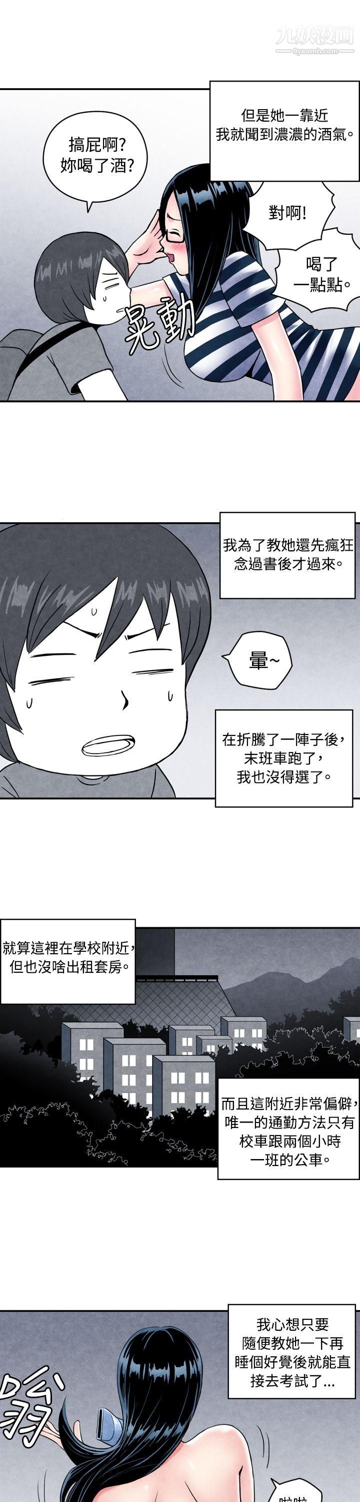 《生物学的女性攻略法》漫画最新章节CASE - 01 - 1. - 头脑聪明的男性免费下拉式在线观看章节第【7】张图片