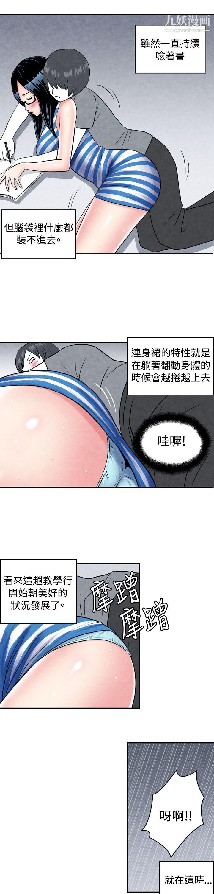 《生物学的女性攻略法》漫画最新章节CASE - 01 - 1. - 头脑聪明的男性免费下拉式在线观看章节第【11】张图片