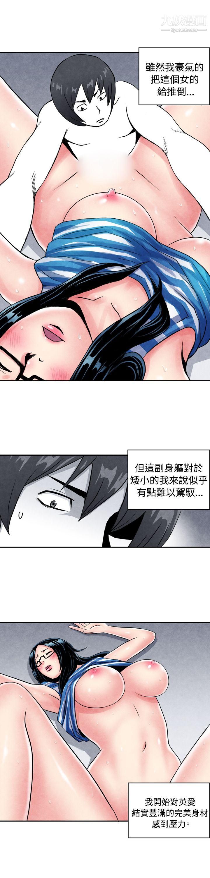 《生物学的女性攻略法》漫画最新章节CASE - 01 - 2. - 头脑聪明的男性免费下拉式在线观看章节第【7】张图片