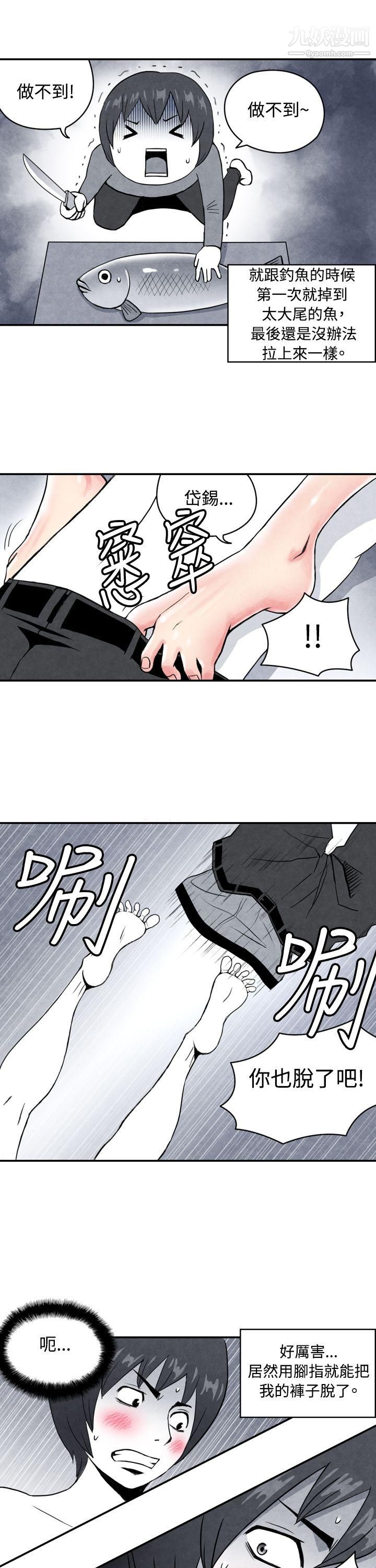 《生物学的女性攻略法》漫画最新章节CASE - 01 - 2. - 头脑聪明的男性免费下拉式在线观看章节第【8】张图片