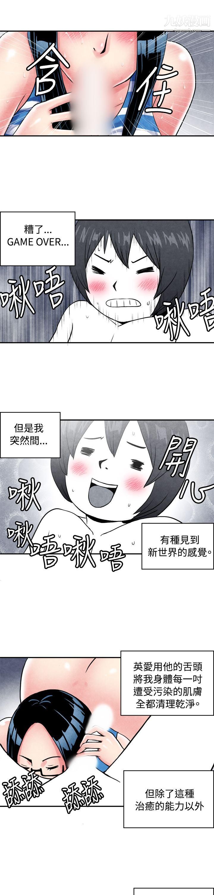 《生物学的女性攻略法》漫画最新章节CASE - 01 - 2. - 头脑聪明的男性免费下拉式在线观看章节第【10】张图片