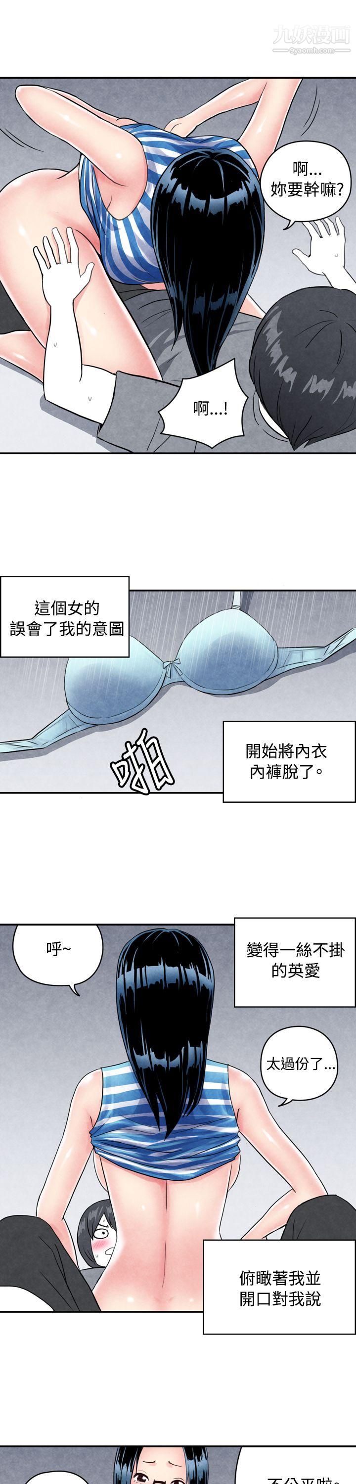 《生物学的女性攻略法》漫画最新章节CASE - 01 - 2. - 头脑聪明的男性免费下拉式在线观看章节第【4】张图片