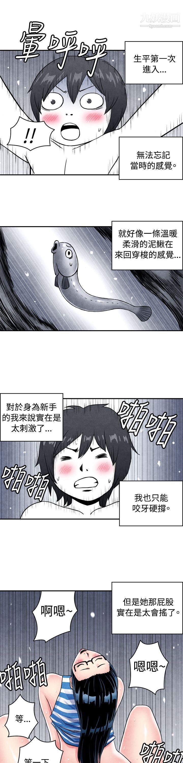 《生物学的女性攻略法》漫画最新章节CASE - 01 - 2. - 头脑聪明的男性免费下拉式在线观看章节第【12】张图片