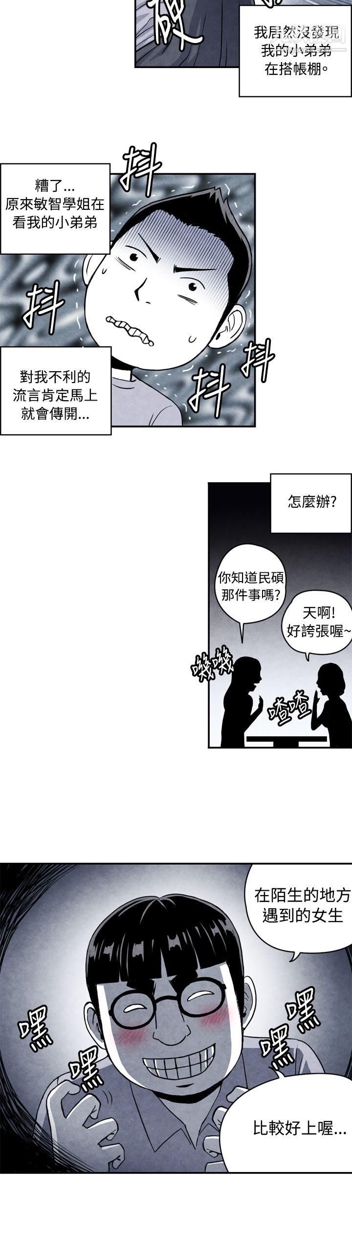 《生物学的女性攻略法》漫画最新章节CASE - 02 - 1. - 在陌生地方的悸动免费下拉式在线观看章节第【6】张图片