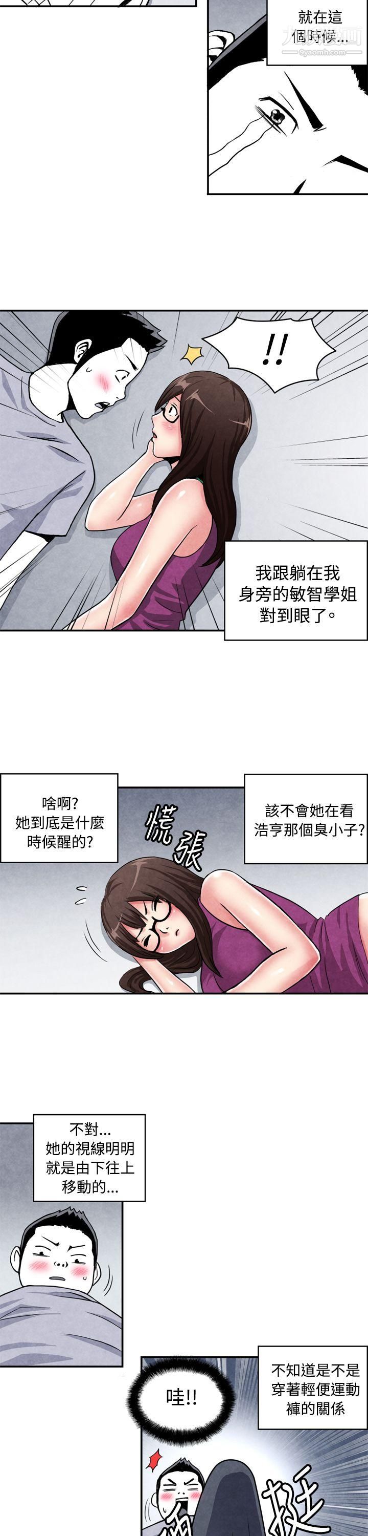 《生物学的女性攻略法》漫画最新章节CASE - 02 - 1. - 在陌生地方的悸动免费下拉式在线观看章节第【5】张图片