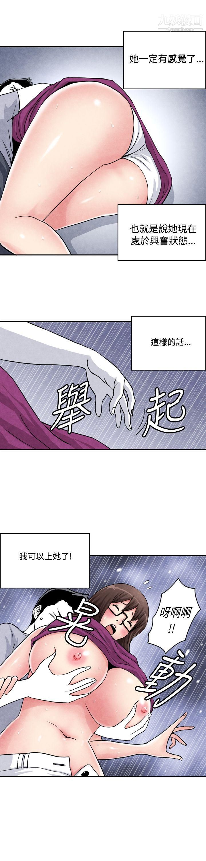 《生物学的女性攻略法》漫画最新章节CASE - 02 - 1. - 在陌生地方的悸动免费下拉式在线观看章节第【10】张图片