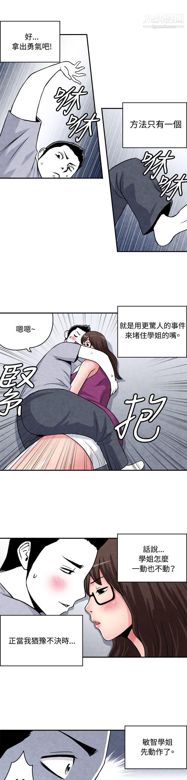 《生物学的女性攻略法》漫画最新章节CASE - 02 - 1. - 在陌生地方的悸动免费下拉式在线观看章节第【7】张图片