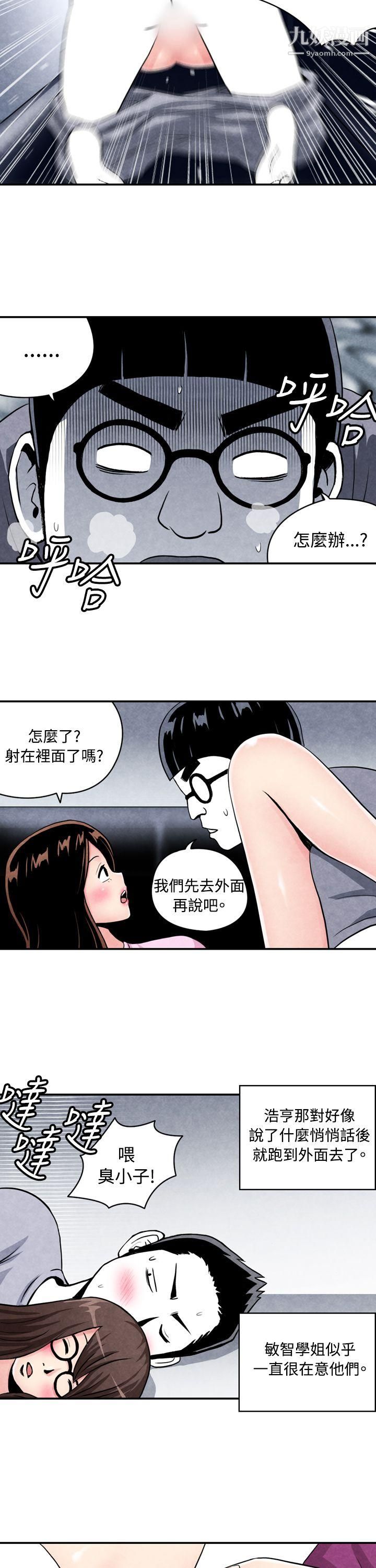 《生物学的女性攻略法》漫画最新章节CASE - 02 - 2. - 在陌生地方的悸动免费下拉式在线观看章节第【2】张图片